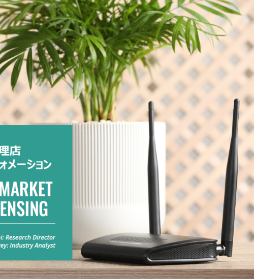 Wi-Fi センシングの商業市場価値